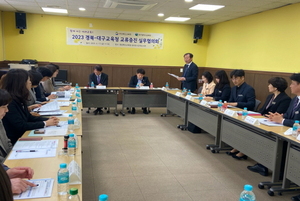 [NSP PHOTO]경북·대구교육청, 2023 교류증진 실무협의회 개최