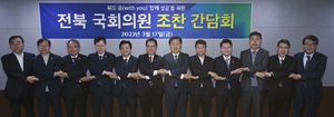 [NSP PHOTO]김관영 전북지사-전북 국회의원, 새로운 전북에 맞손