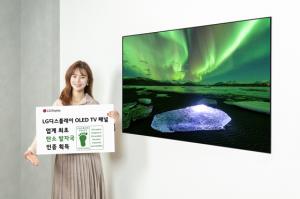 [NSP PHOTO]LG디스플레이 OLED TV 패널 카본 트러스트 탄소발자국 인증 획득
