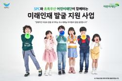 NSP통신-저소득 가정 예체능 꿈나무 후원 (사진 = SPC그룹 제공)
