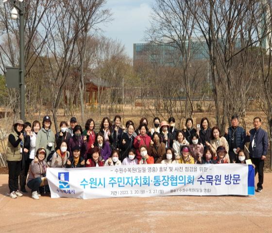 NSP통신-21일 수원시 주민자치회 위원과 통장들이 일월수목원에서 기념촬영을 하고 있다. (사진 = 수원시)