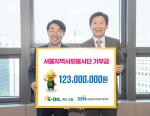 [NSP-PHOTO]에쓰오일, 서울시사회복지협의회에 1억2300만원 기부