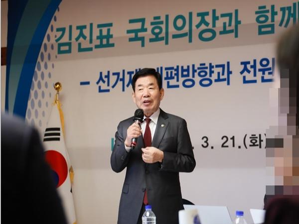[NSP PHOTO]김진표 국회의장, 선거제 개편안·전원위원회 운영계획 정책설명회 개최