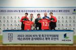 [NSP PHOTO]넥슨, 대한축구협회와 공식 파트너십 계약 연장