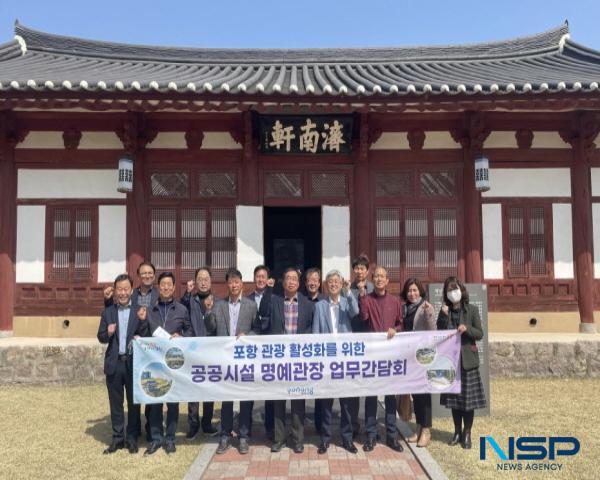 NSP통신-포항시는 21일 관광산업 활성화 및 관광 마케팅 전략 기획을 위해 명예 관장 업무 간담회를 개최했다. (사진 = 포항시)