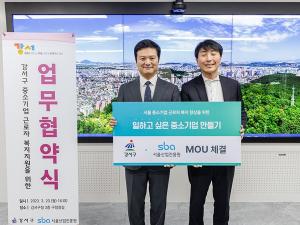 [NSP PHOTO]서울 강서구서울산업진흥원 근로자 복지 향상 업무협약 체결