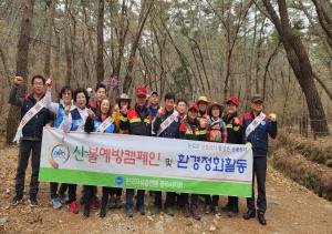 [NSP PHOTO]한국자유총연맹 경주시지회, 산불예방 캠페인 및 환경정화활동 실시