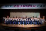 [NSP-PHOTO]영양군, 제2회 의용소방대의 날 기념식 개최