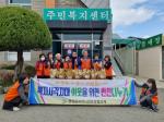 [NSP PHOTO]영암군 영암읍 지사협, 사랑의 반찬나눔 봉사