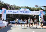 [NSP-PHOTO]경주시, 2023년 코오롱 구간 마라톤 대회 개최...25일 일부 교통 통제