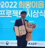 [NSP PHOTO]여수 승진엔지니어링, 청년 희망이음사업 산자부장관 표창