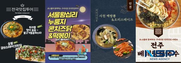 NSP통신-포스코 포항제철소가 직원 복지 증진을 위한 구내식당 메뉴 고급화에 나섰다. (사진 = 포스코 포항제철소)