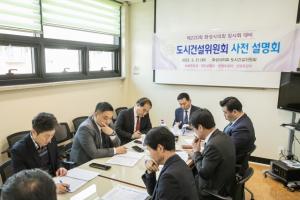 [NSP PHOTO]화성시의회 도시건설위, 조례안 사전 설명회 개최