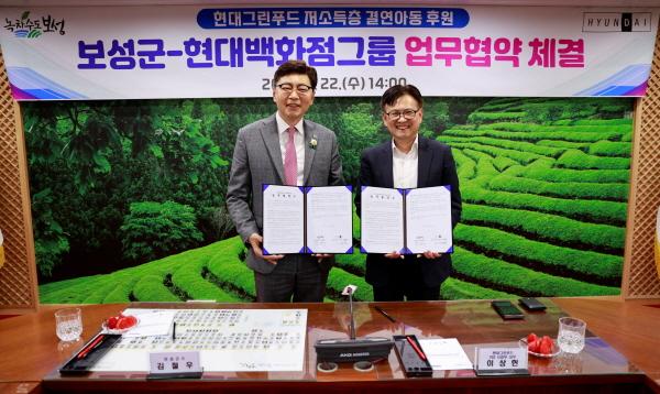 NSP통신-보성군이 저소득층 결연 아동 후원을 위해 현대백화점 그룹과 업무협약을 체결했다.[사진=보성군]