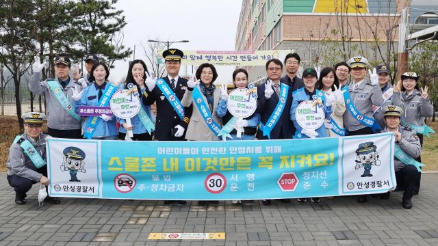 NSP통신-김보라 안성시장이 23일 백성초등학교 앞에서 유관기관 관계자들과 어린이보호구역 교통안전 합동 캠페인 후 함께 기념촬영을 하고 있다. (사진 = 안성시)