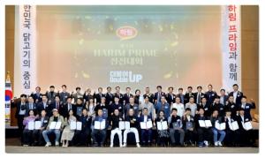 [NSP PHOTO]하림, 상생 발전 위한 2023 프라임 대리점 전진대회 개최