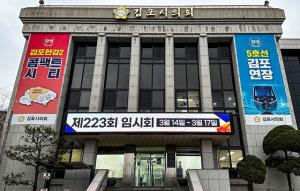 [NSP PHOTO]파행됐던 김포시의회 임시회 열렸으나...5분 발언 野시의원 거짓말