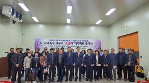 [NSP PHOTO]영암군,국내육성 고구마 우수품종 소담미 대형마트 출하식 개최
