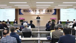 [NSP-PHOTO]유한양행, 주총 개최…보통주 1주당 400원 현금배당 결의