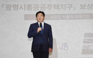 [NSP PHOTO]시흥시, 광명시흥 공공주택지구 보상설명회 개최