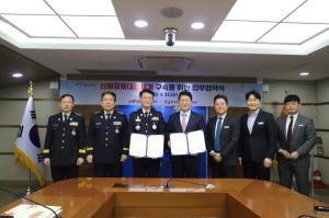 [NSP PHOTO]경북소방·한국전력 경북본부, 산불 공동대응 업무협약