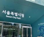 [NSP-PHOTO]서울시, 지구단위계획 개선방안 마련…민간 창의력 적극 활용해 매력적인 도시공간 창출