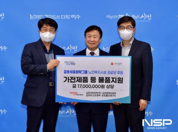 NSP통신-여수국가산단 금호석유화학그룹이 여수시 원도심 경로당에 맞춤형 물품을 후원했다. (사진 = 여수시)