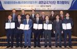 [NSP-PHOTO]전북도, 역대 최대규모 외국계 기업 투자협약 체결