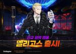 [NSP PHOTO]에픽세븐, 신규 영웅 엘리고스 추가