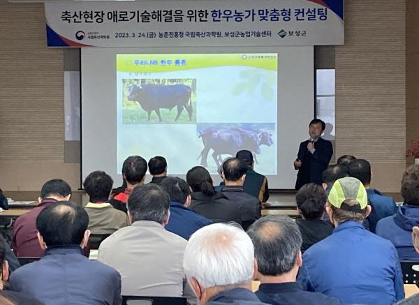 NSP통신-보성군이 한우농가 맞춤형 컨설팅을 실시했다.[사진=보성군]