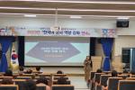 [NSP-PHOTO]경북교육청, 2023 한국어 강사 역량 강화 연수 실시