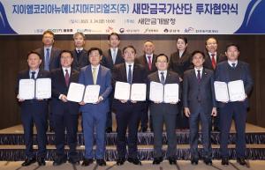 [NSP PHOTO]전북도, 역대 최대규모 외국계 기업 투자협약 체결