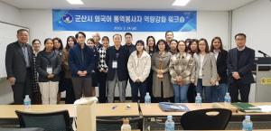 [NSP PHOTO]군산시, 외국어 통역봉사자 역량 강화 워크숍 개최