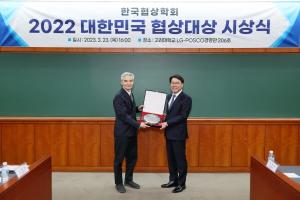 [NSP PHOTO]최정우 포스코그룹 회장, 2022 대한민국 협상대상 수상