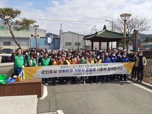 [NSP PHOTO]진도군, 군민이 중심되는 생활환경 가꾸기 운동 발대식 개최