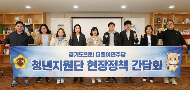 NSP통신-24일 용인시 기흥구 소재 청년LAB를 방문한 경기도의회 민주당 청년지원단이 청년 현장 활동가들과 간담회 개최 기념촬영을 하고 있다. (사진 = 경기도의회 민주당 청년지원단)