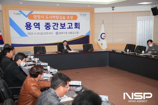 NSP통신- (사진 = 도시바람길숲 조성 용역 중간보고회)