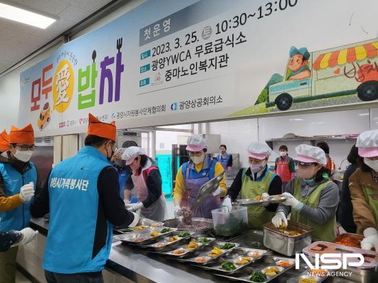 NSP통신- (사진 = 광양YWCA에서 모두愛 밥차 첫 운영)