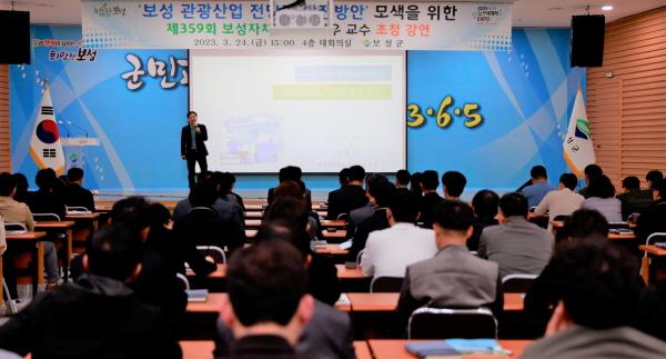 NSP통신-보성군이 관광 전문가 김형우 원장을 초청해 보성자치포럼을 개최했다.[사진=보성군]