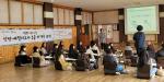 [NSP PHOTO]나주시 나주향교, 경력단절 여성 인성․예절 강사 1급 자격증 과정 운영