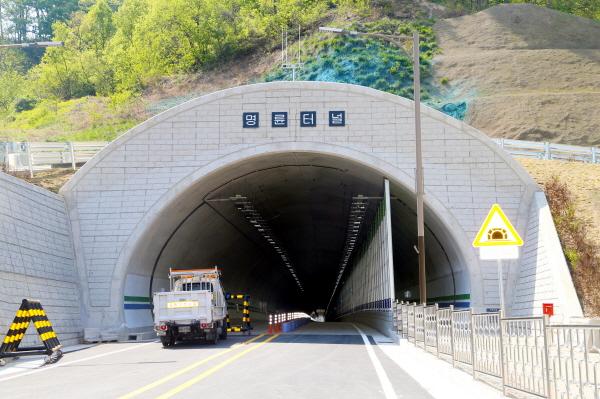 NSP통신-안동시는 명륜터널 정밀안전점검과 터널 내부 정비를 위해 명륜터널 통행 차량을 전면 통제한다. (사진 = 안동시)