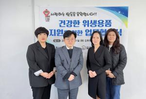 [NSP PHOTO]김포시학부모회장협의회-씨앤피글로브, 여성 청소년들 위해 두손 맞잡다