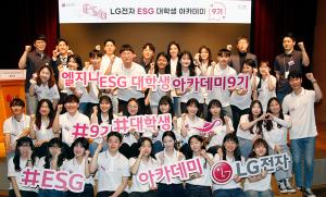 [NSP PHOTO]LG전자, Z세대 ESG 인재 육성 나서…9기 발대식 개최