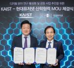 [NSP PHOTO]현대퓨처넷, KAIST와 디지털 콘텐츠 개발 위한 산학협력 업무협약 체결