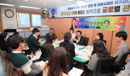 NSP통신- (사진 = 정인화 광양시장 관광과 방문해 봄축제 추진 노고 격려)