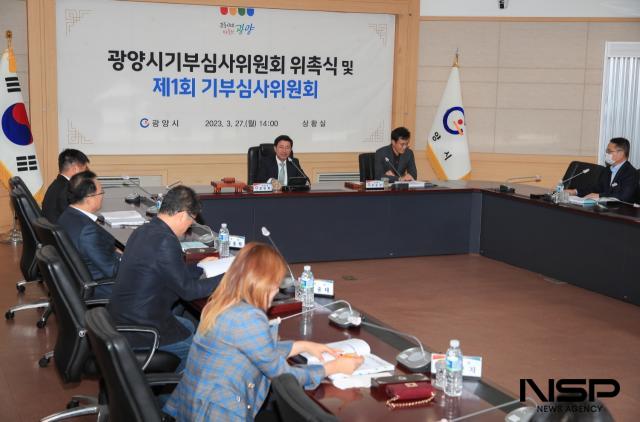 NSP통신- (사진 = 제1회 기부심사위원회 개최)