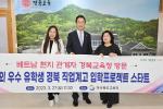 [NSP-PHOTO]경북교육청, 해외 유학생 경북 직업계고 입학 프로젝트 힘찬 시작