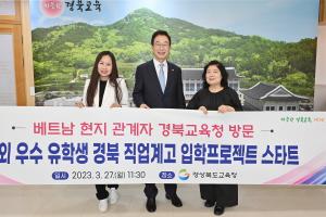 [NSP PHOTO]경북교육청, 해외 유학생 경북 직업계고 입학 프로젝트 힘찬 시작