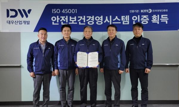 NSP통신-대우산업개발 관계자들이 안전보건경영시스템 ISO45001을 획득하고 기념촬영을 하고 있다 (사진 = 대우산업개발)