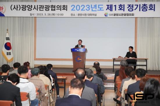 NSP통신- (사진 = 광양시관광협의회 총회 정인화 광양시장 인사말)